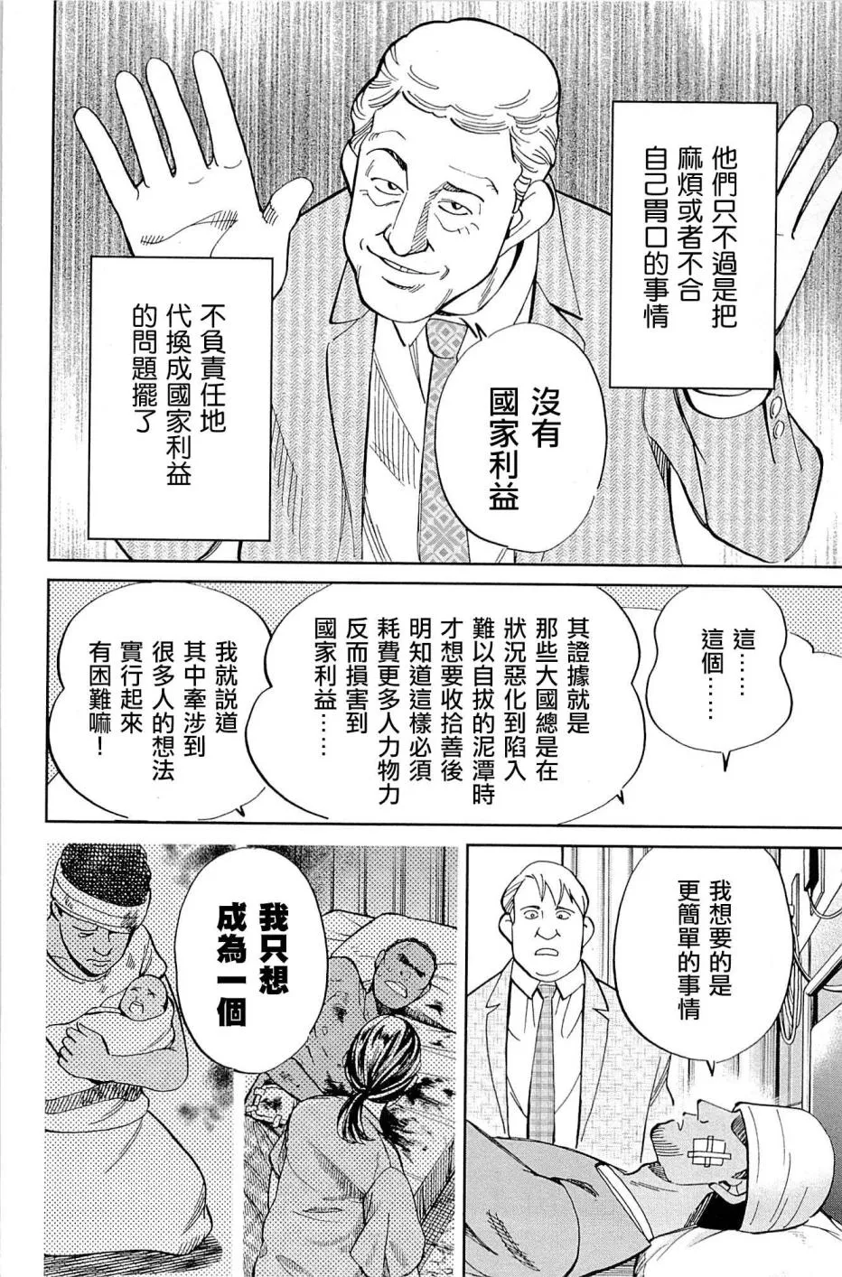 89话 第90页