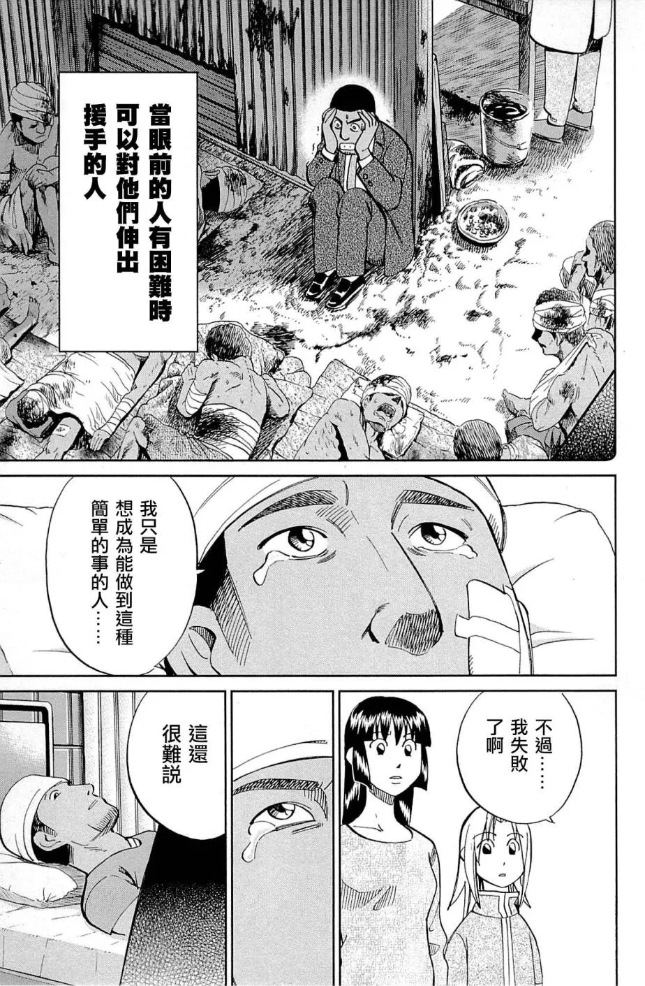 89话 第91页