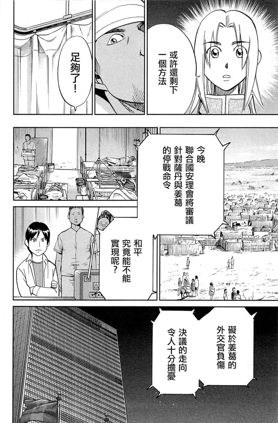 89话 第92页