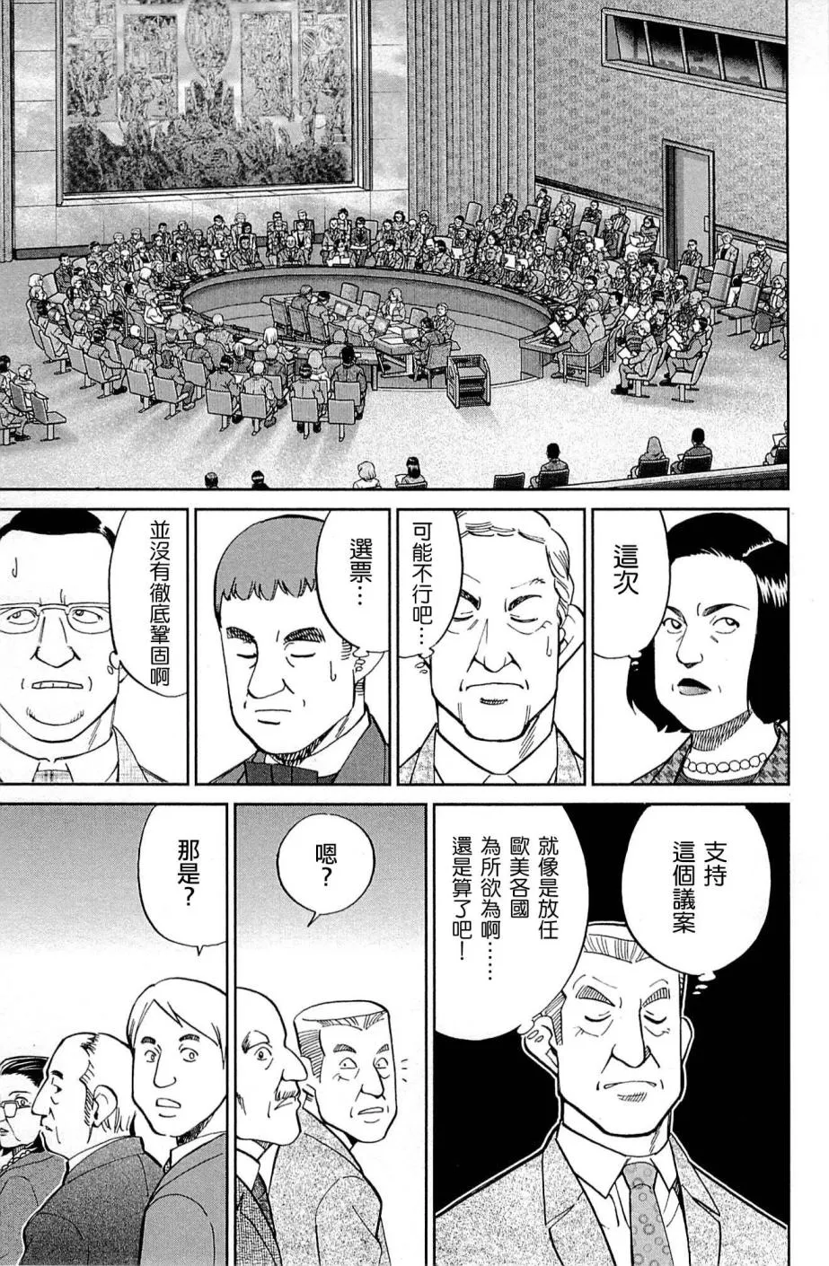 89话 第93页