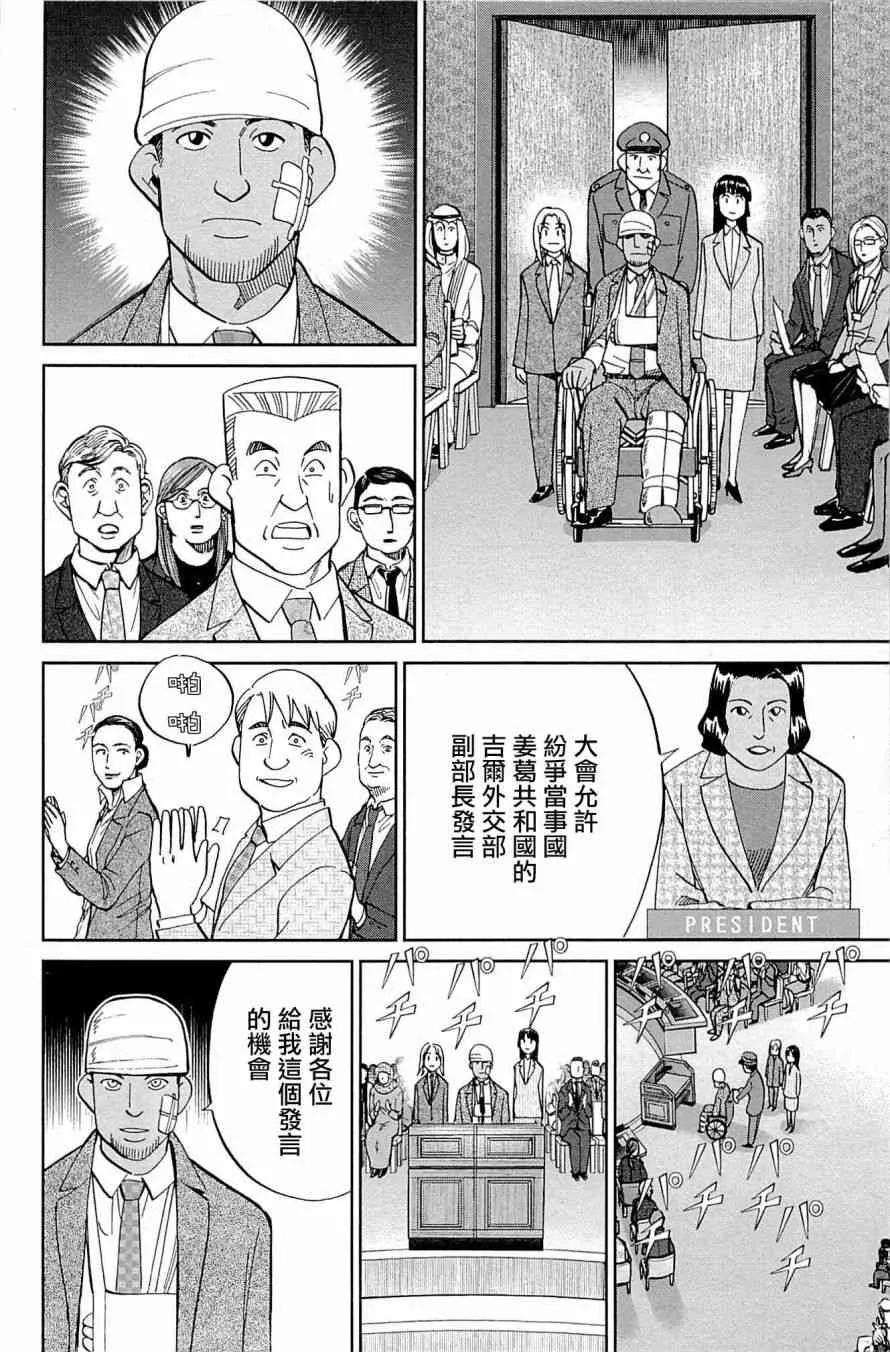 89话 第94页