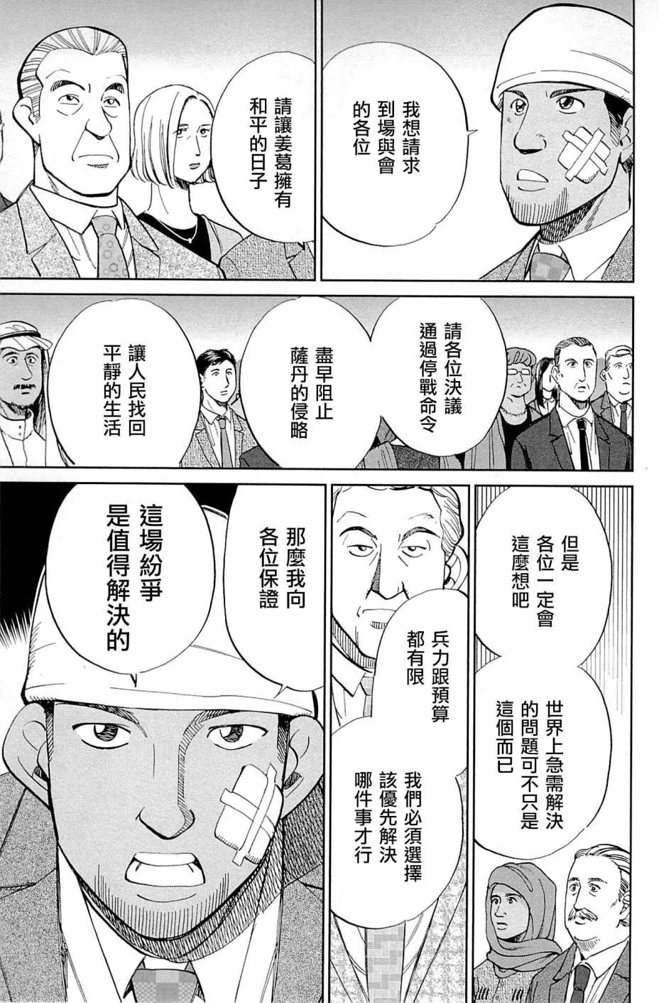 89话 第95页