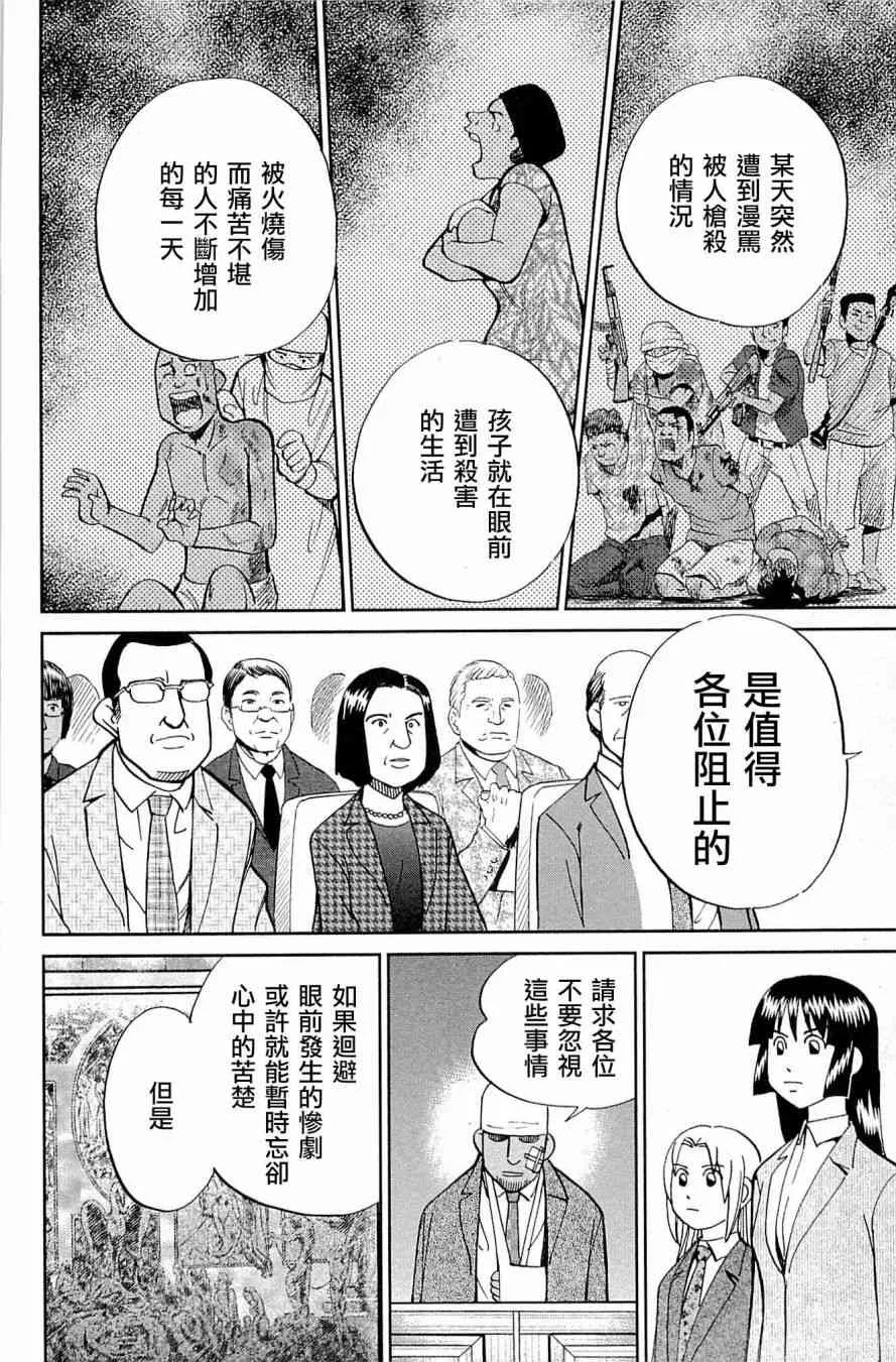 89话 第96页