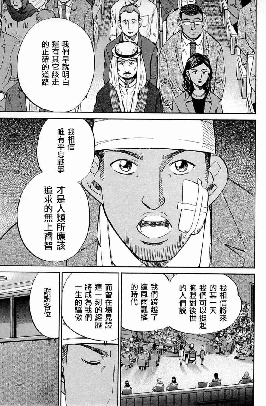 89话 第97页