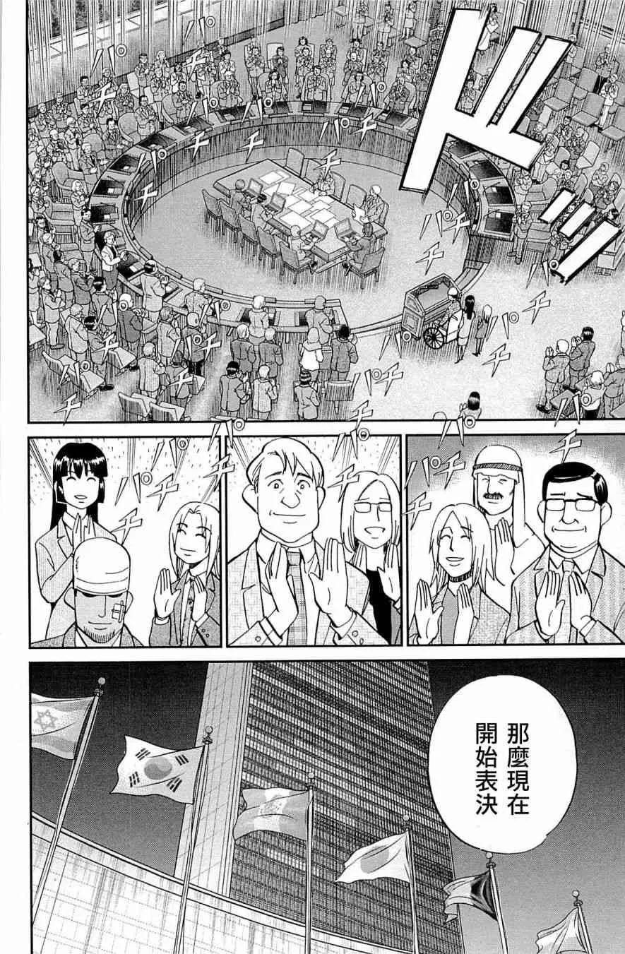 89话 第98页