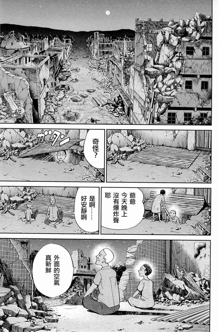 89话 第99页