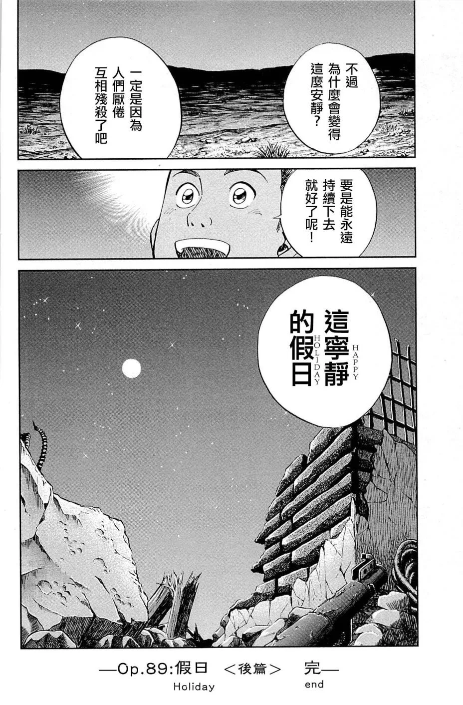 89话 第100页