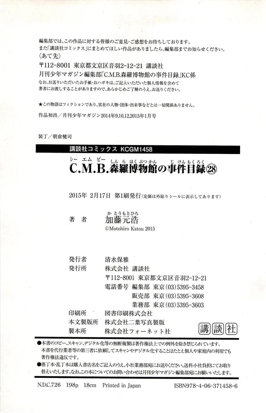 89话 第101页