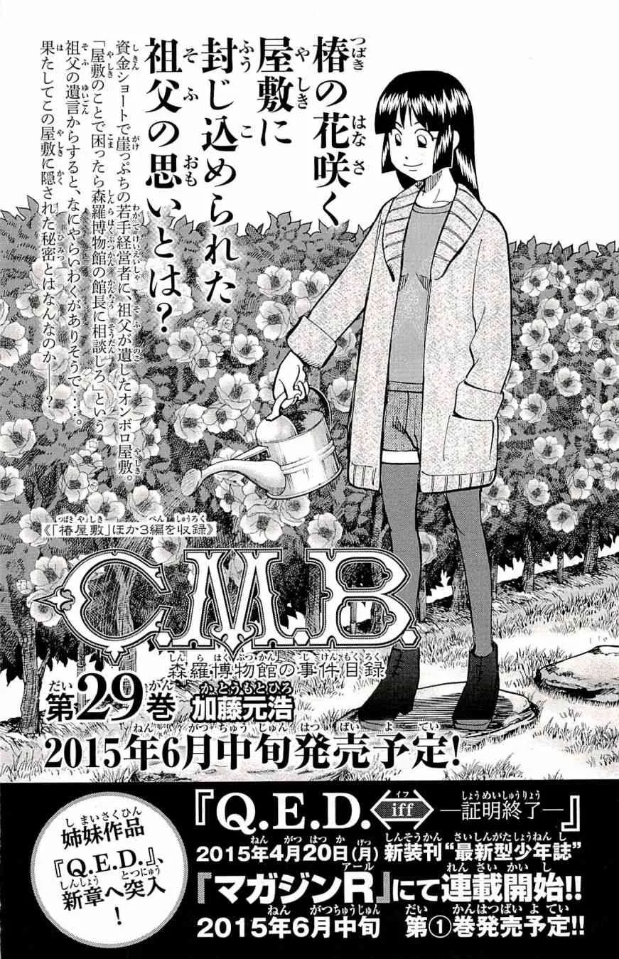 89话 第102页
