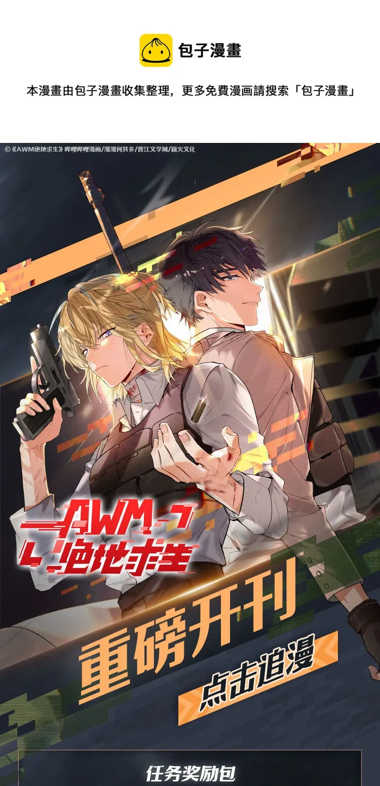 开卷福利 原作亲签_头像挂件_漫画周边…超多福利 第1页