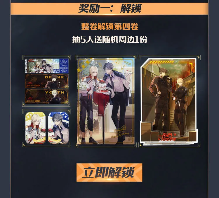 开卷福利 原作亲签_头像挂件_漫画周边…超多福利 第2页