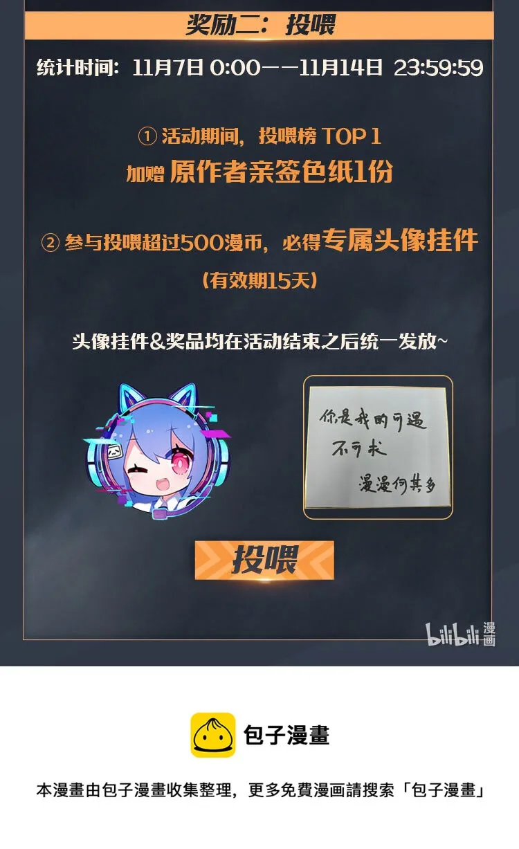 开卷福利 原作亲签_头像挂件_漫画周边…超多福利 第3页