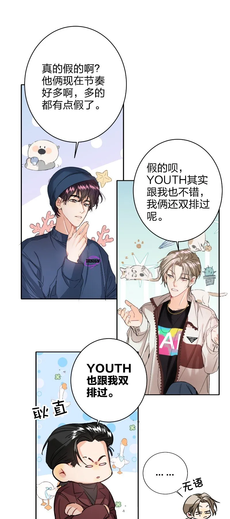 045 悄悄话 第45页