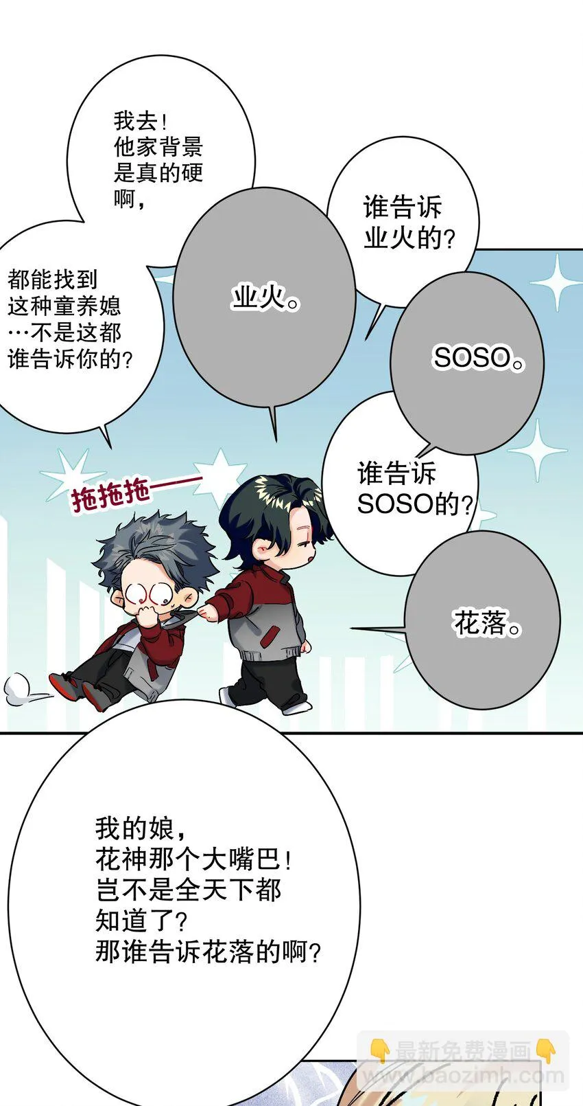 052 一换一 第44页