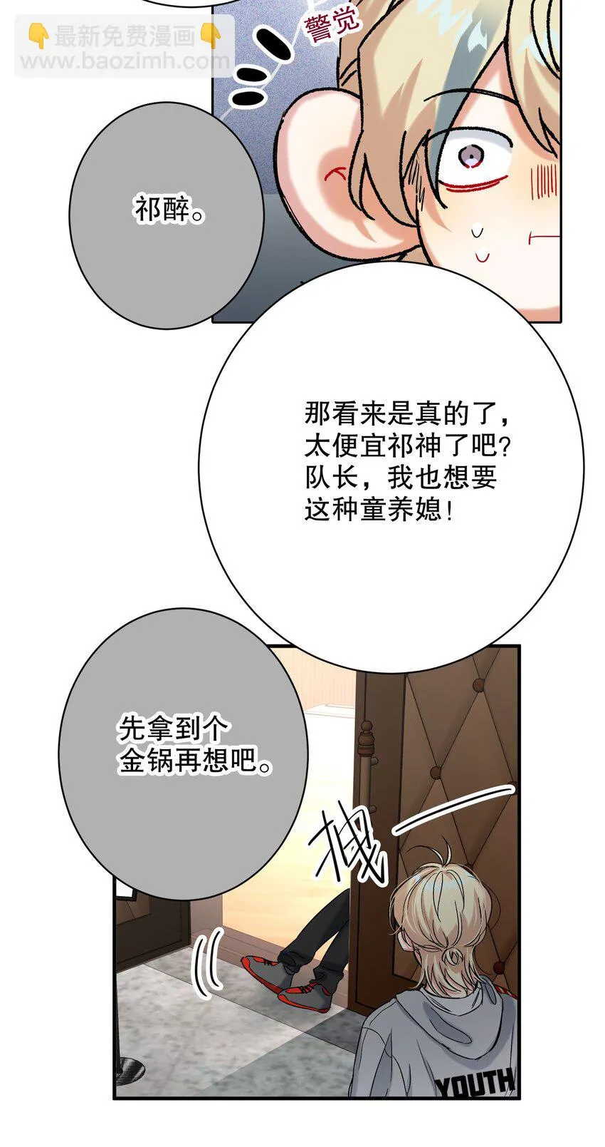 052 一换一 第45页