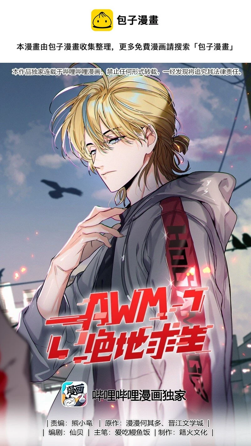 054 你疯了？ 第1页
