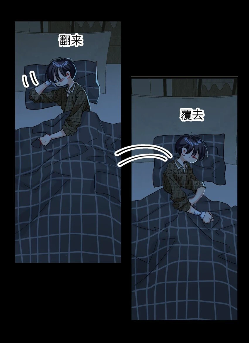 054 你疯了？ 第4页