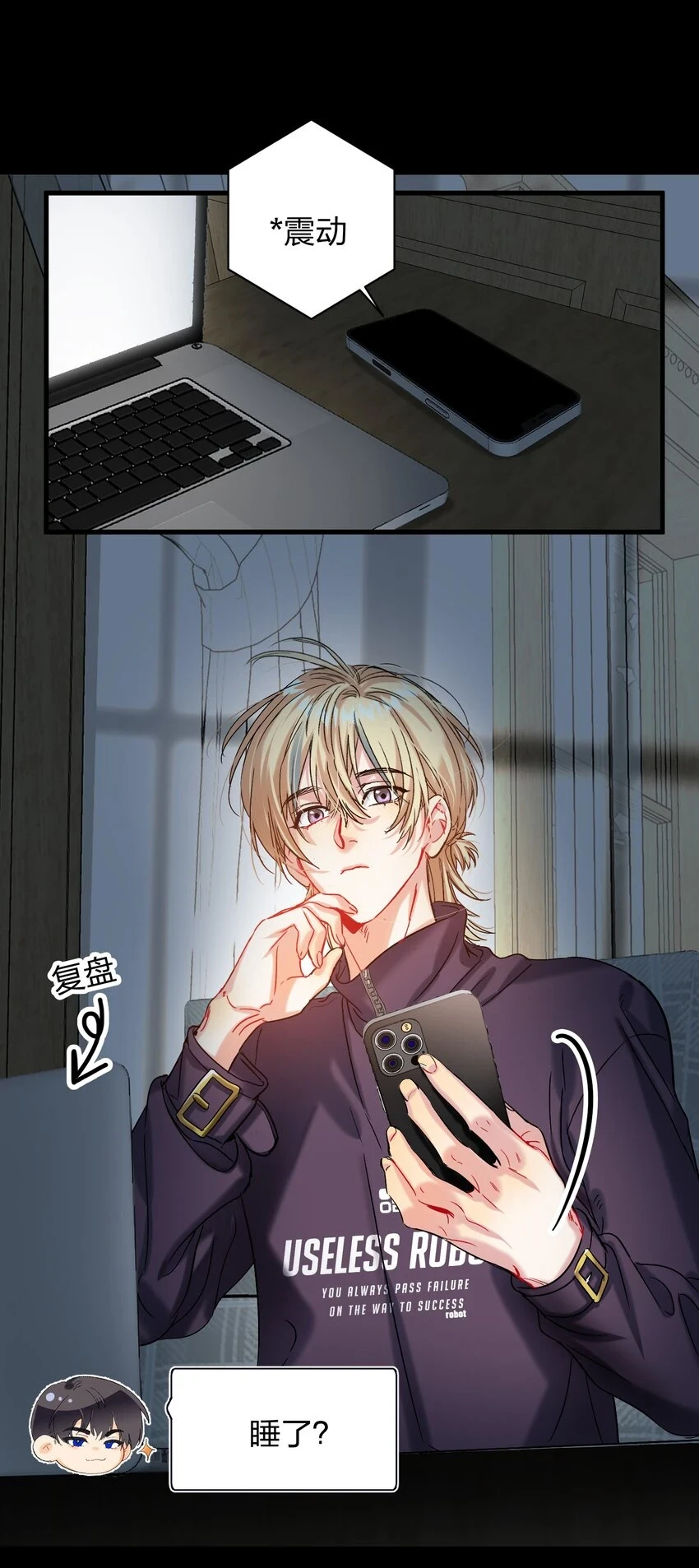 054 你疯了？ 第9页