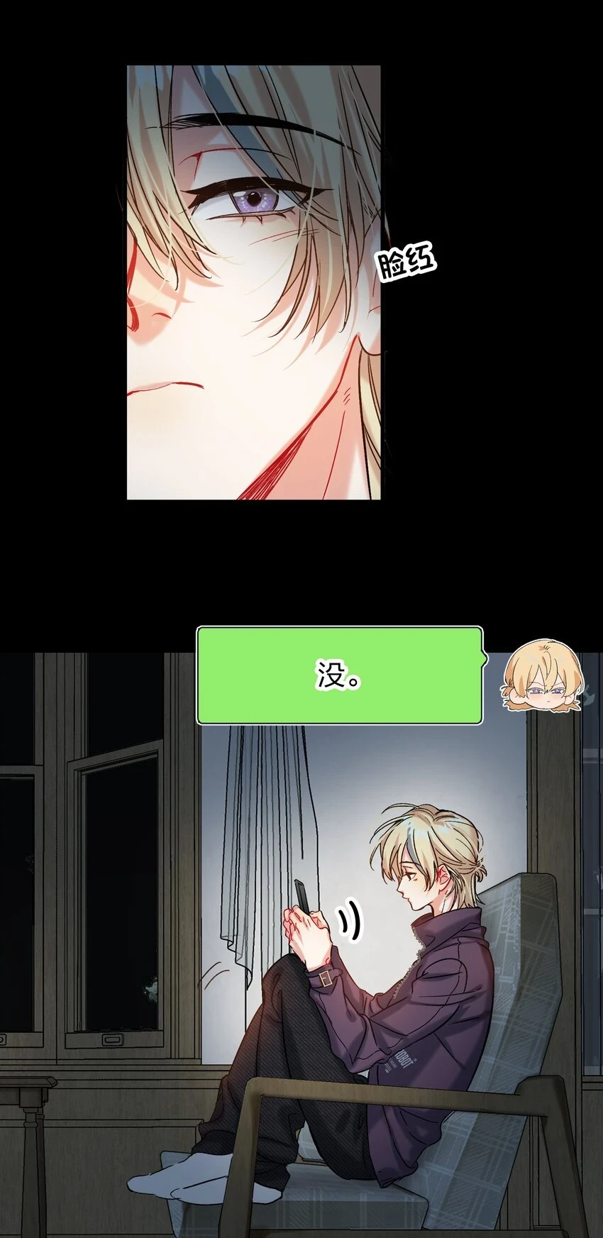 054 你疯了？ 第10页