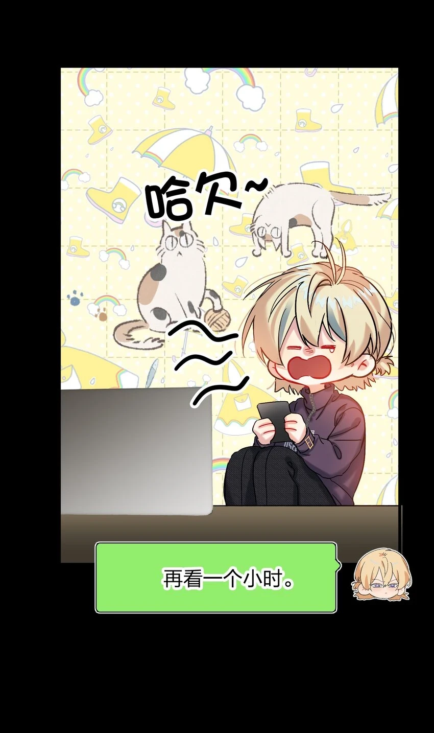 054 你疯了？ 第12页