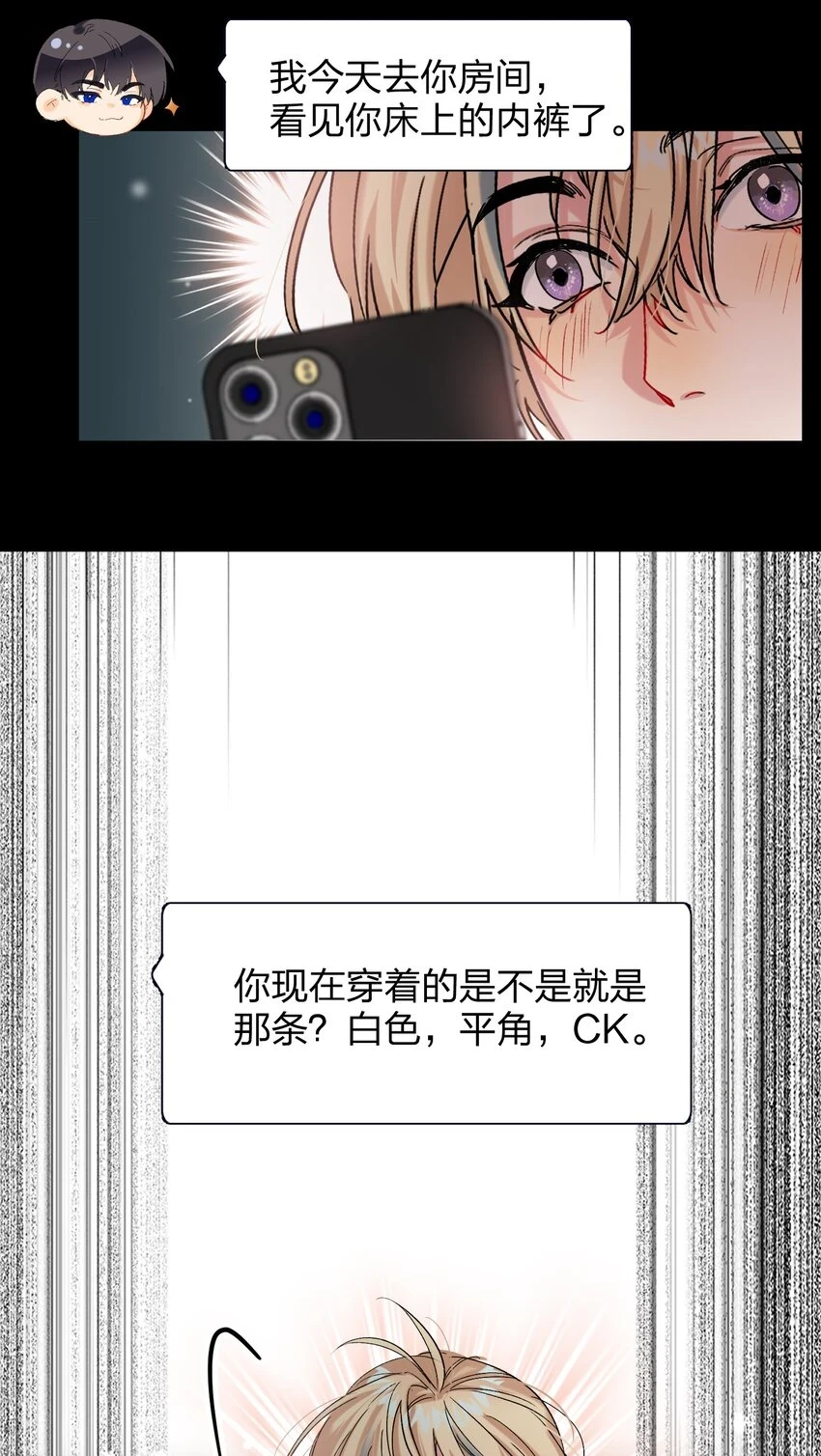 054 你疯了？ 第16页