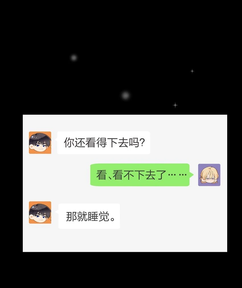 054 你疯了？ 第19页