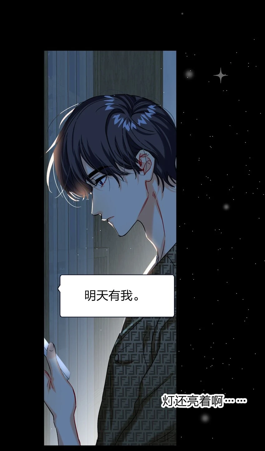 054 你疯了？ 第20页