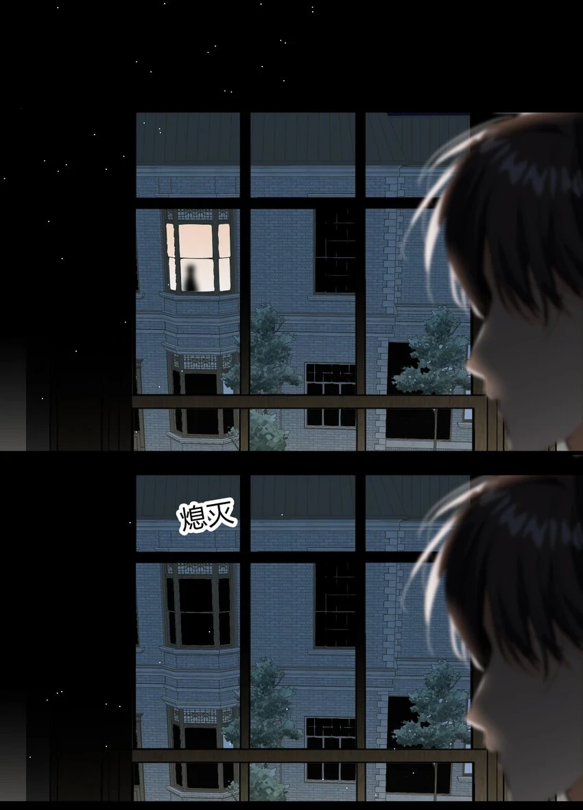 054 你疯了？ 第22页