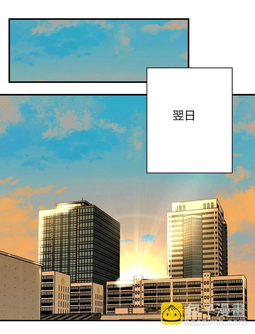 054 你疯了？ 第26页