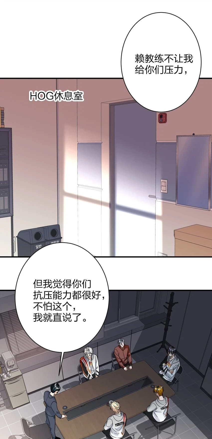 054 你疯了？ 第27页