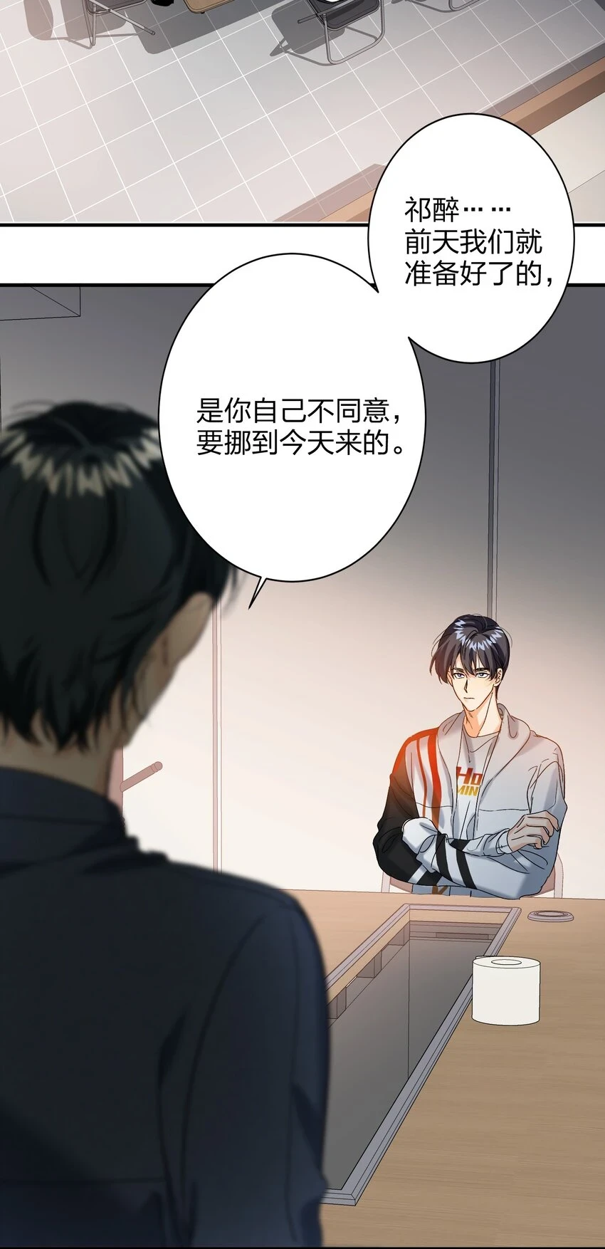 054 你疯了？ 第28页