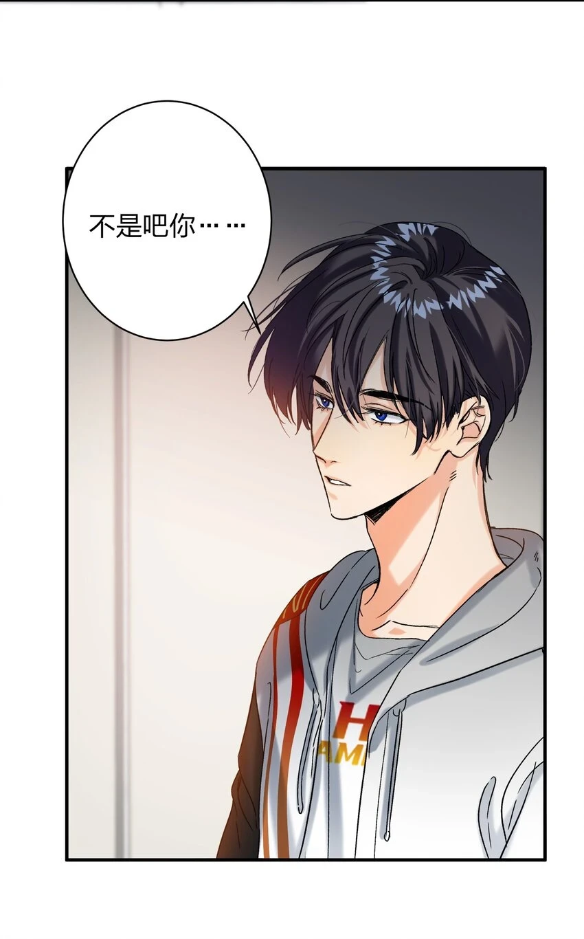 054 你疯了？ 第29页