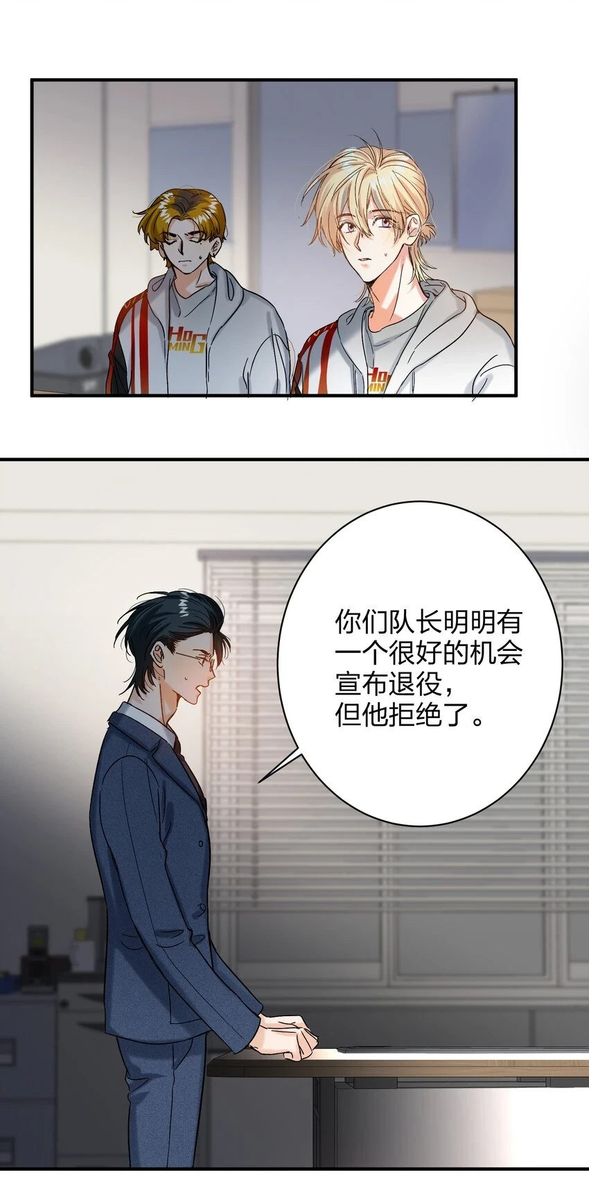 054 你疯了？ 第30页