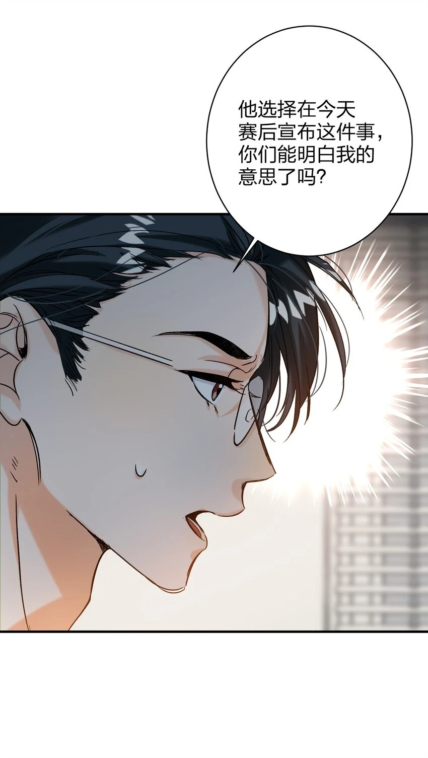 054 你疯了？ 第31页