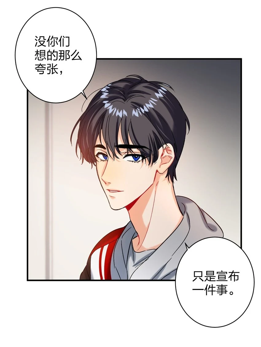 054 你疯了？ 第33页