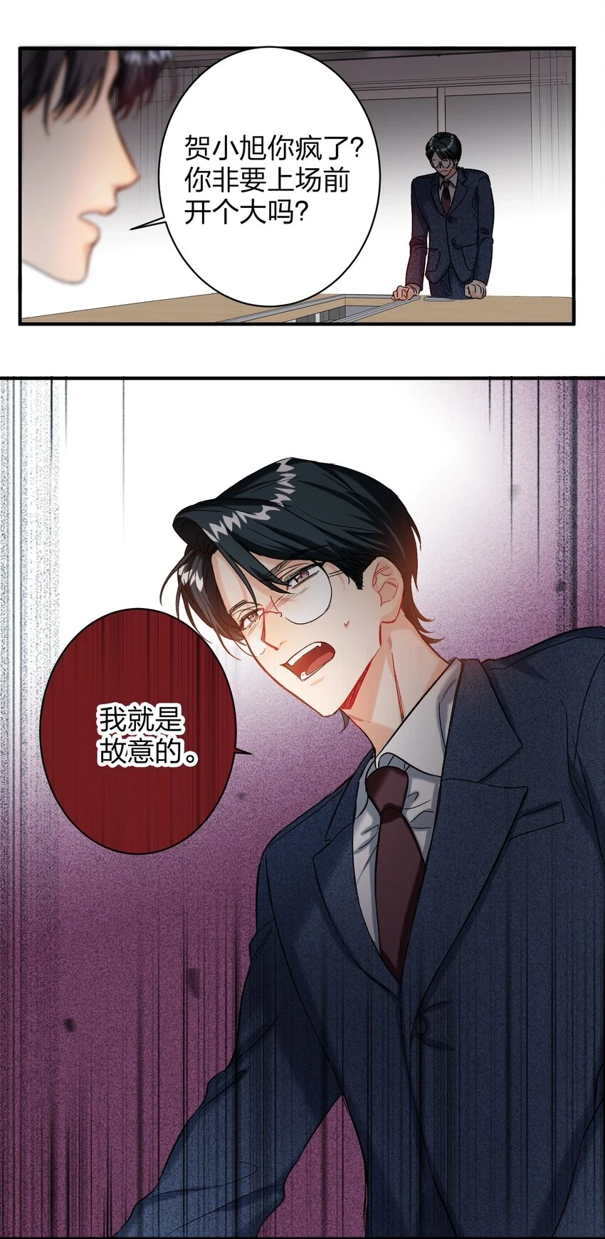 054 你疯了？ 第34页