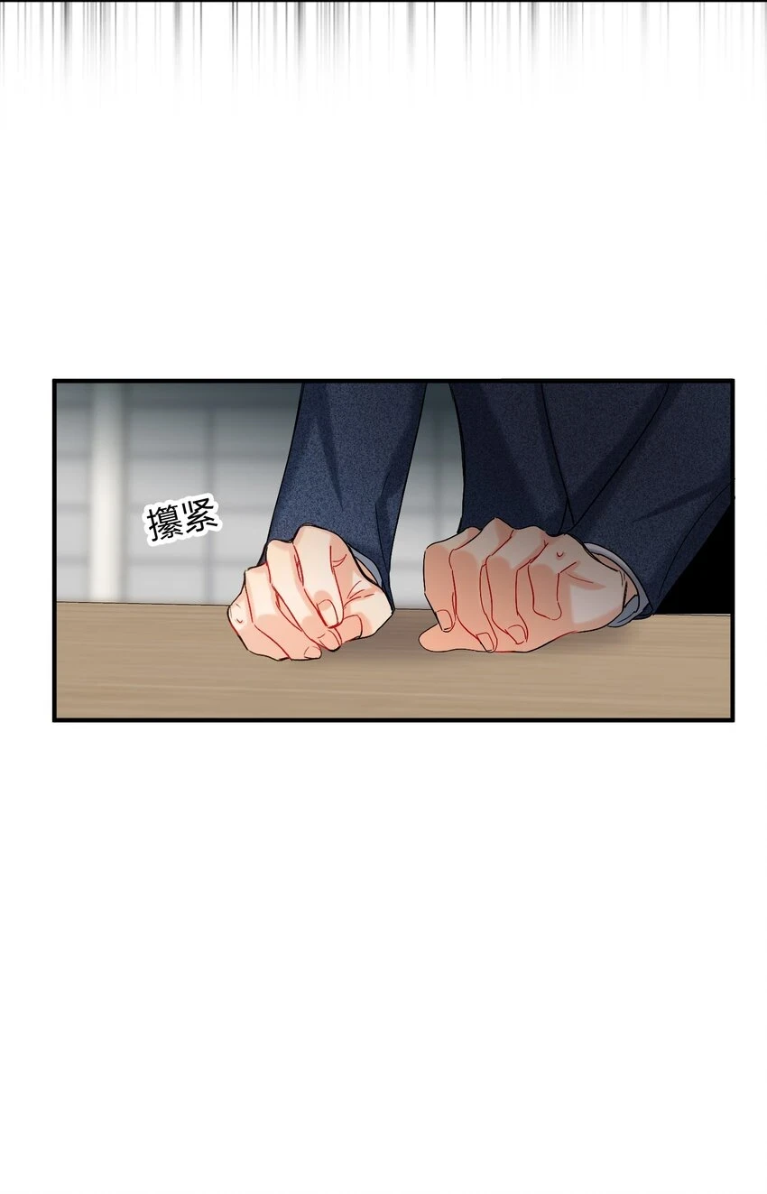 054 你疯了？ 第35页