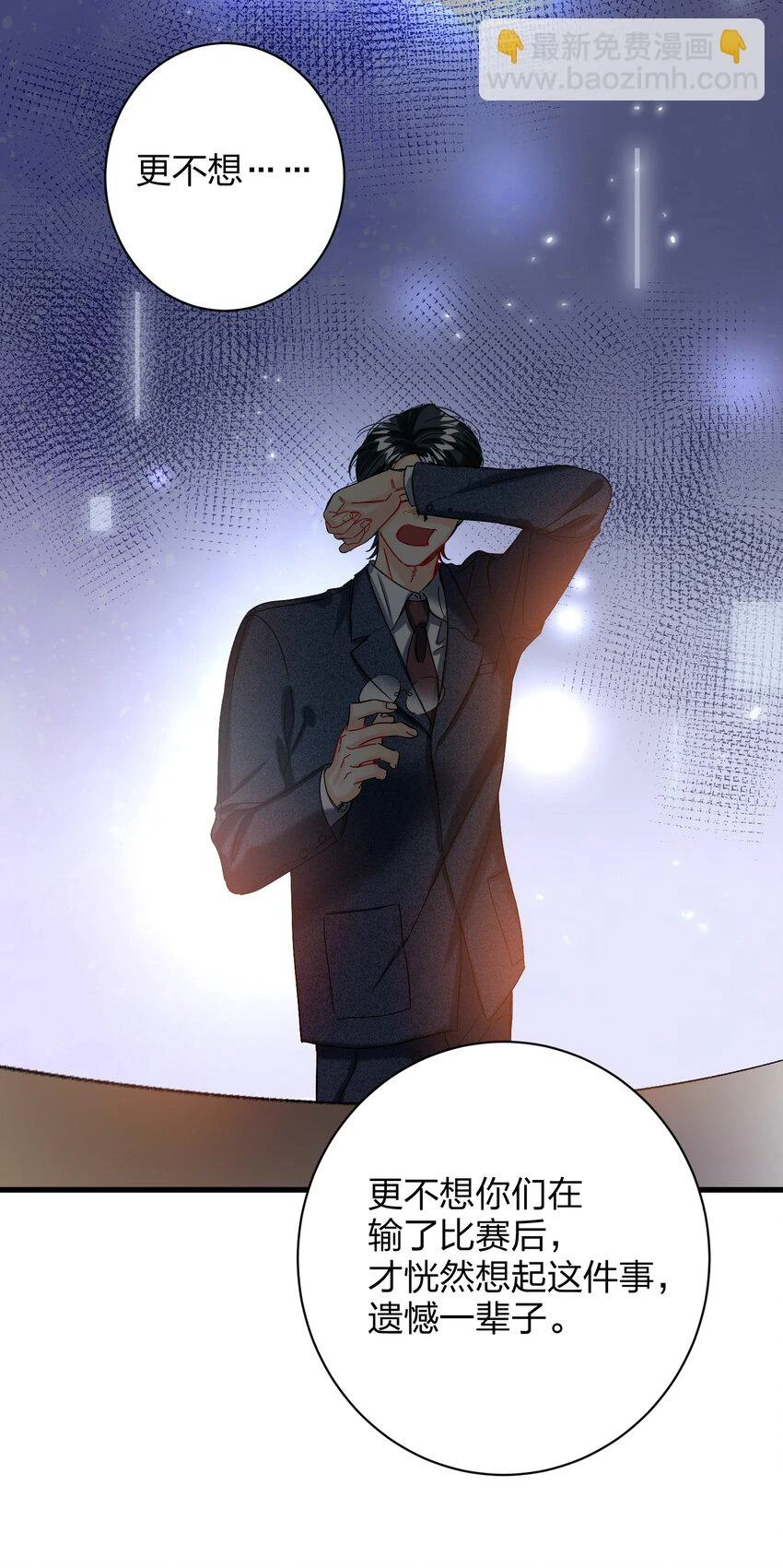 054 你疯了？ 第37页