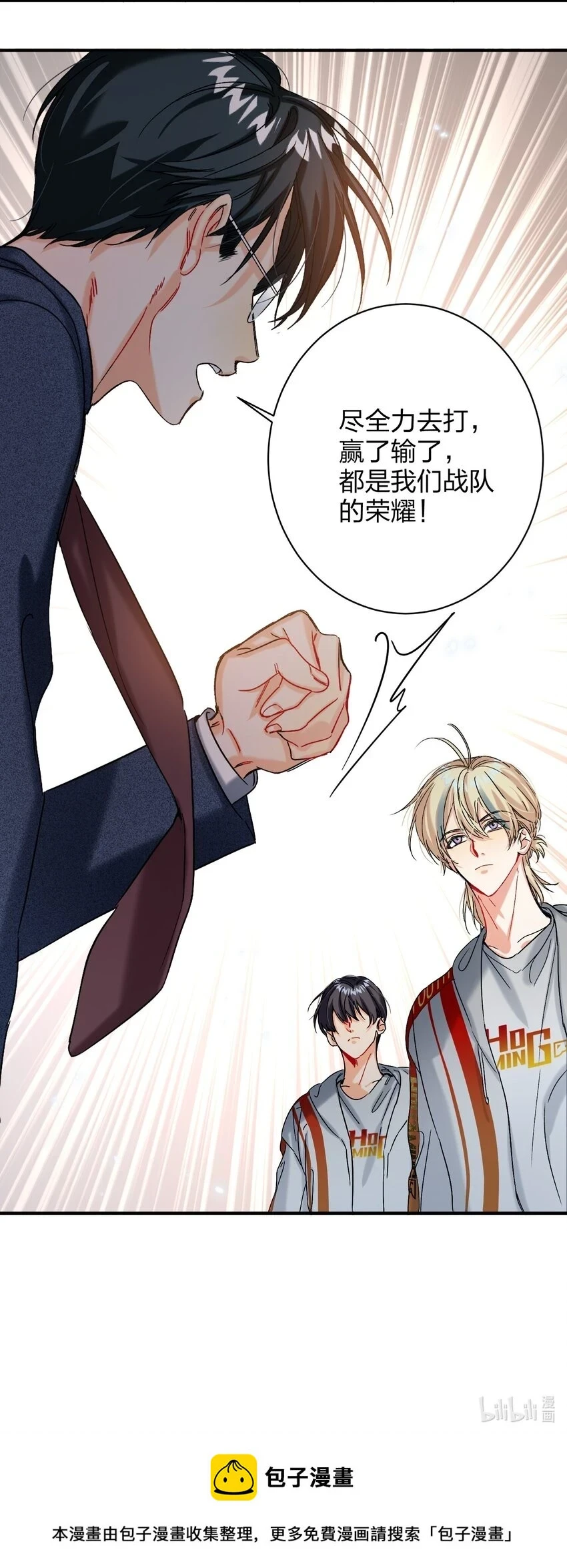 054 你疯了？ 第39页