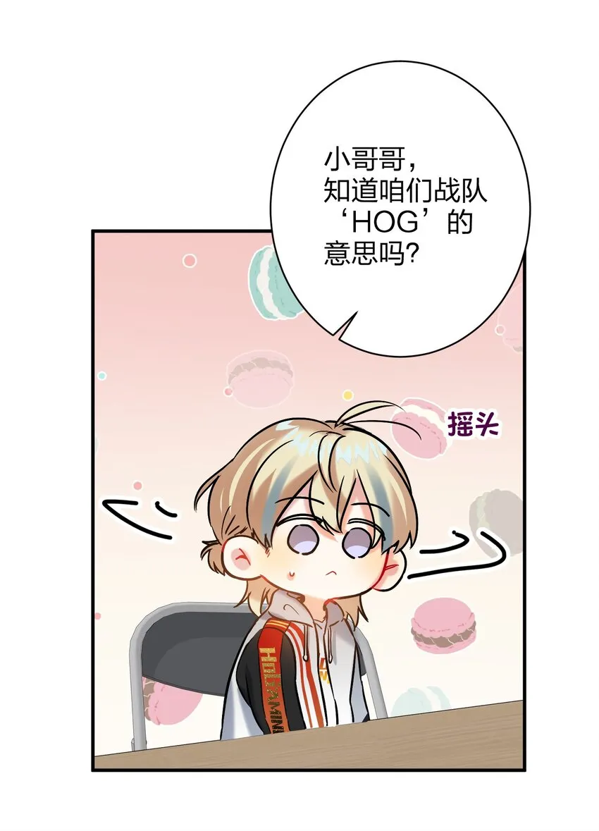 055 Hand Of God 第7页