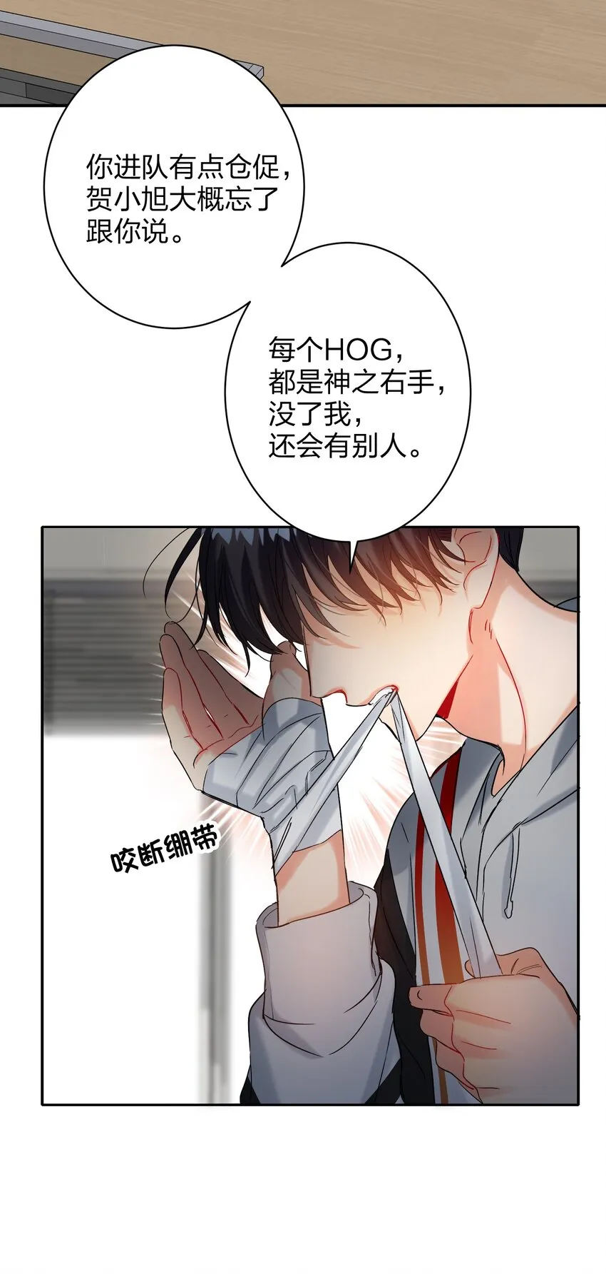 055 Hand Of God 第10页