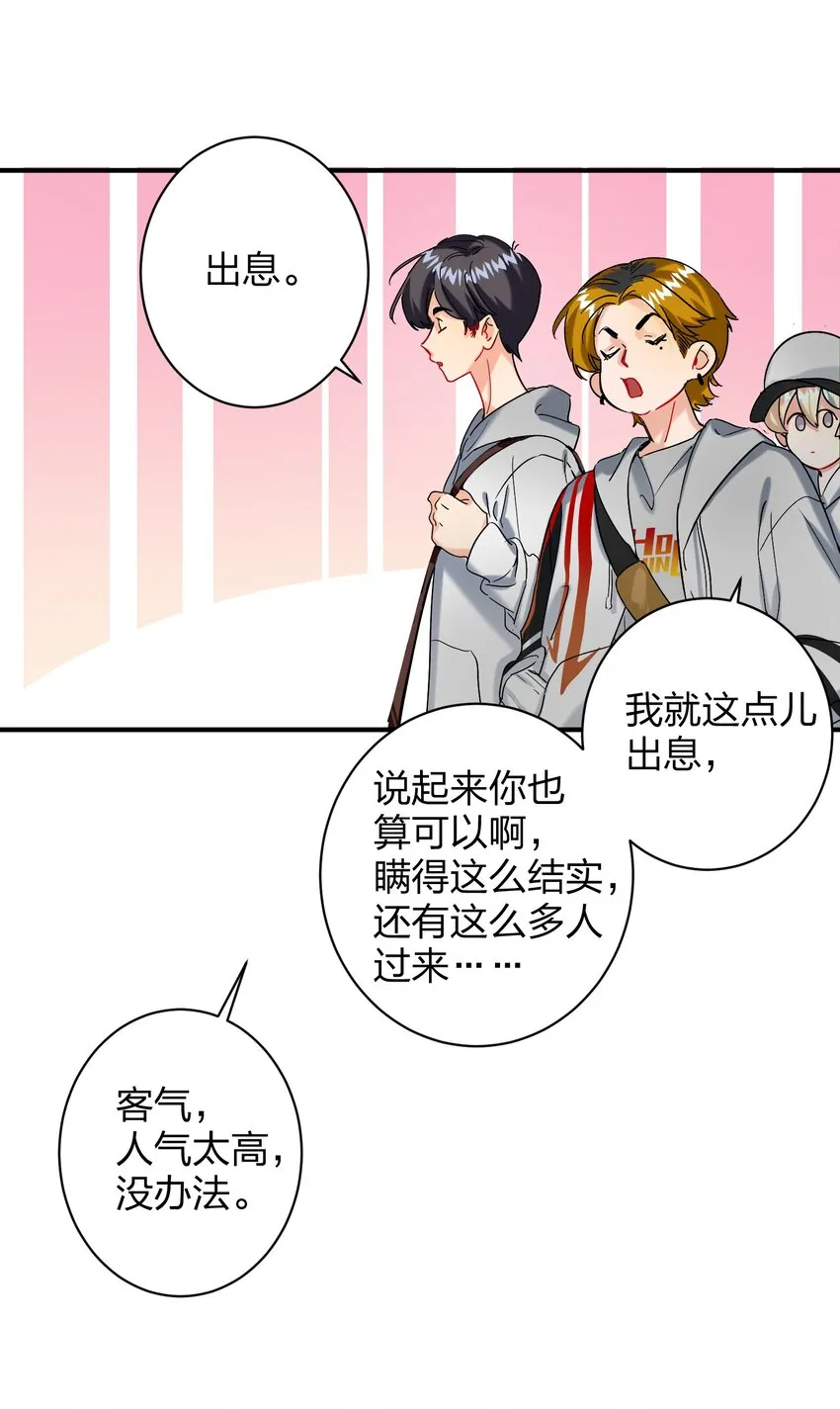 055 Hand Of God 第21页