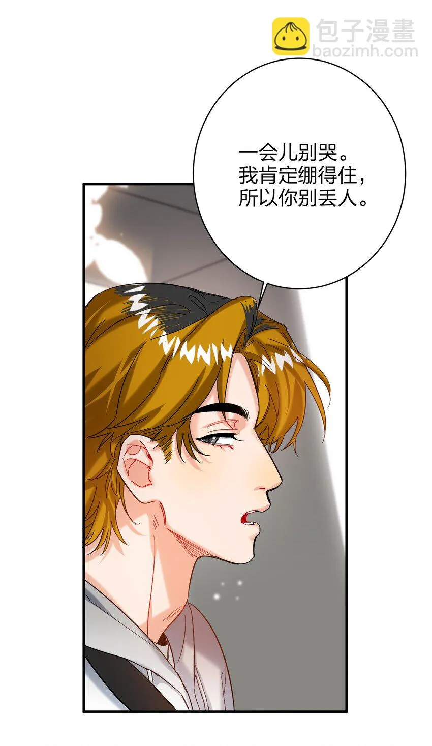 055 Hand Of God 第22页