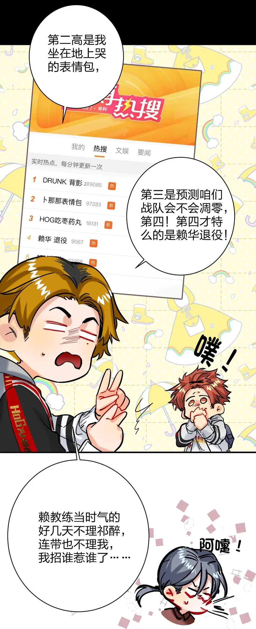 055 Hand Of God 第30页