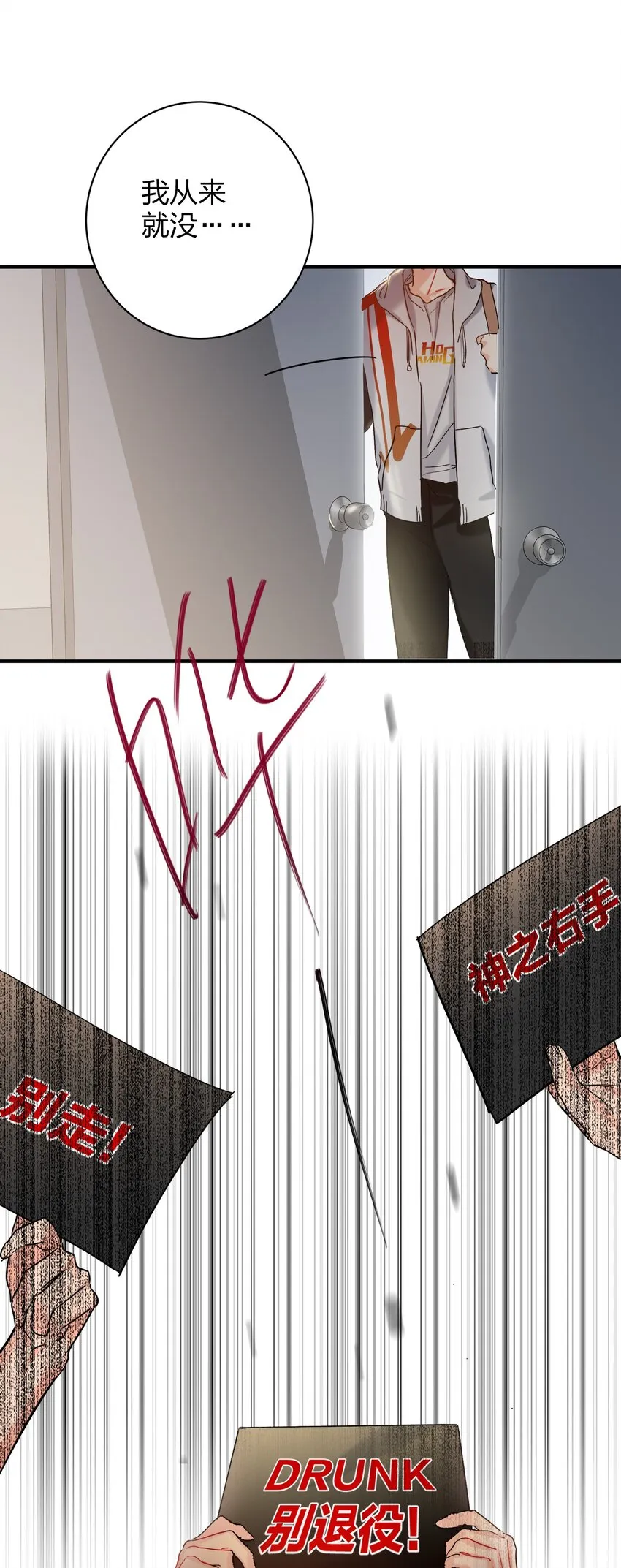 055 Hand Of God 第34页