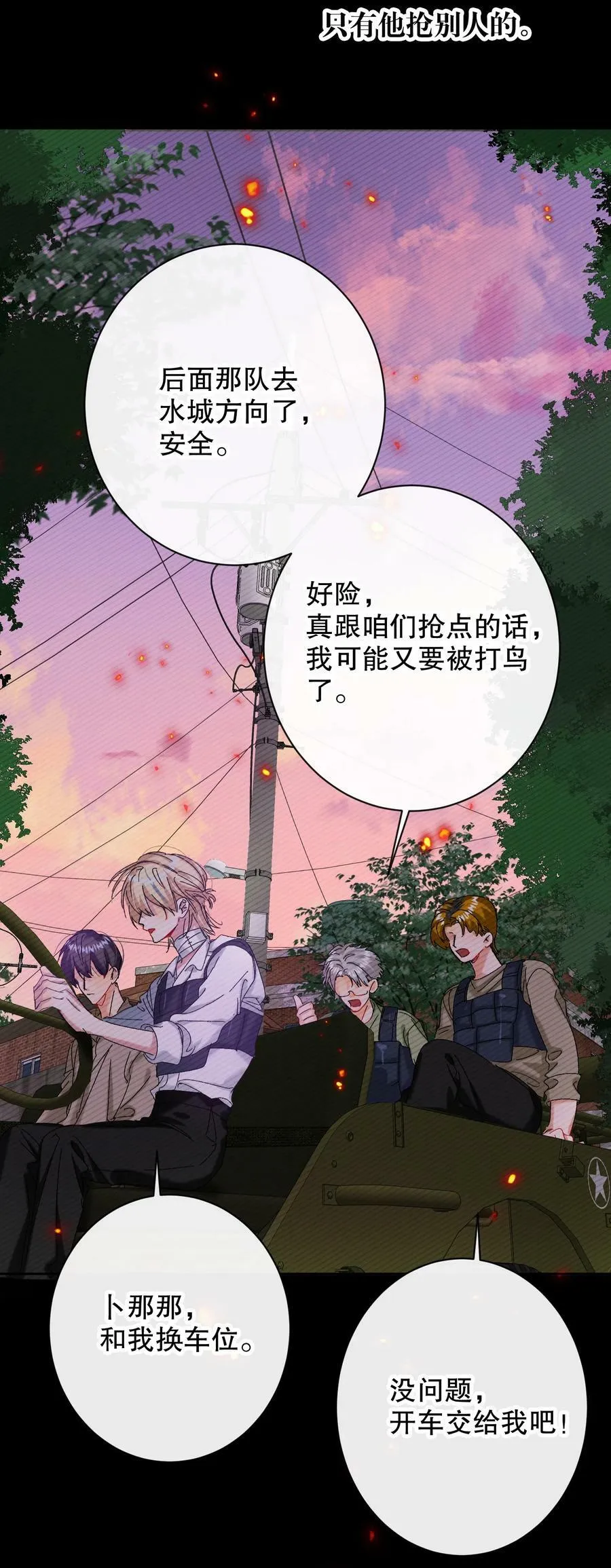 056 给我的？ 第14页