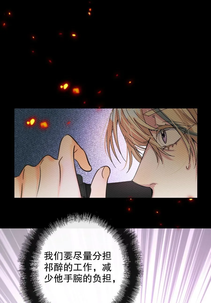 056 给我的？ 第17页