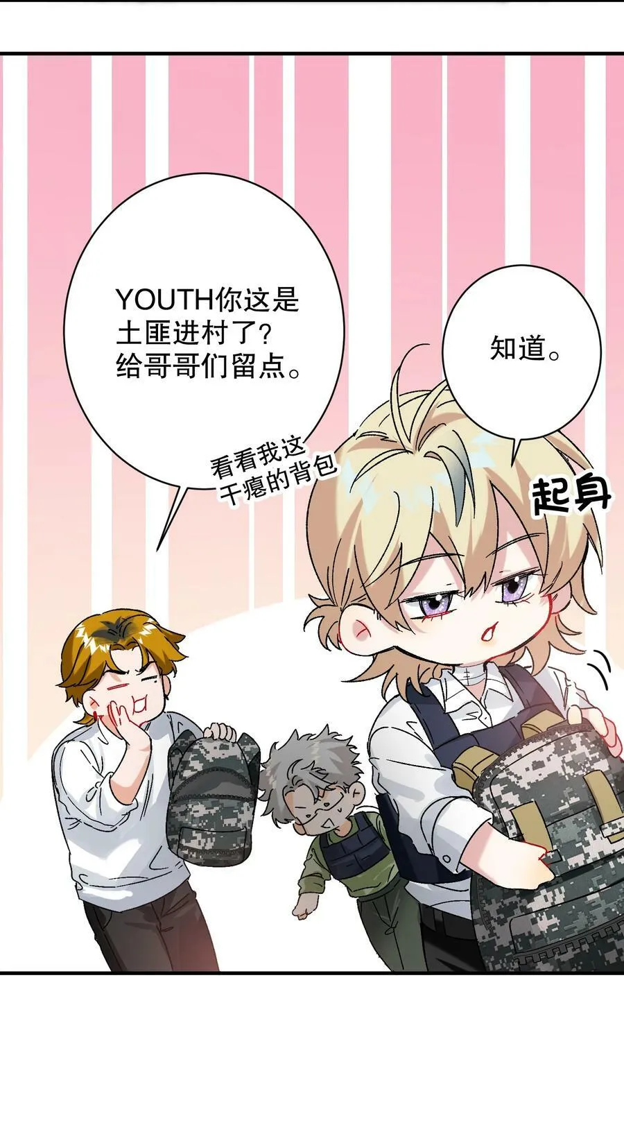 056 给我的？ 第21页