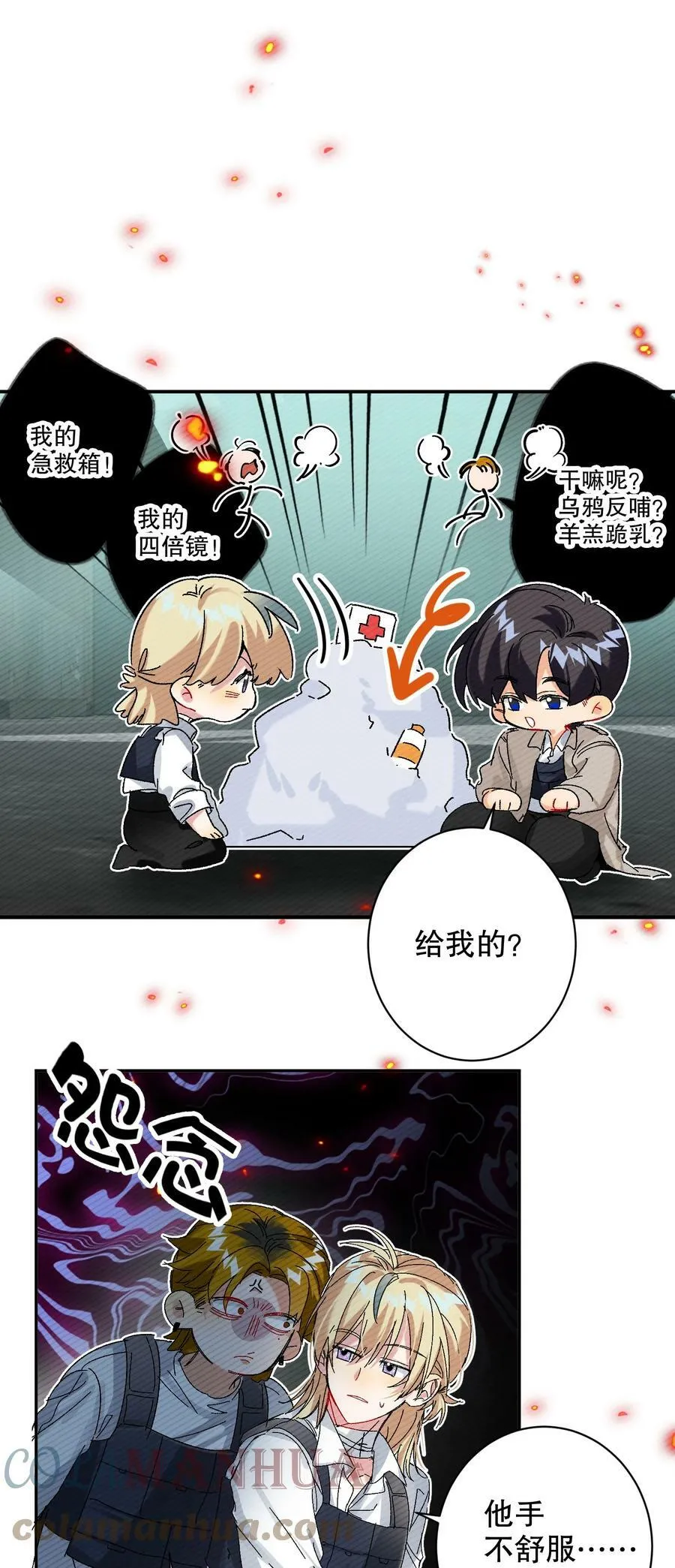 056 给我的？ 第25页