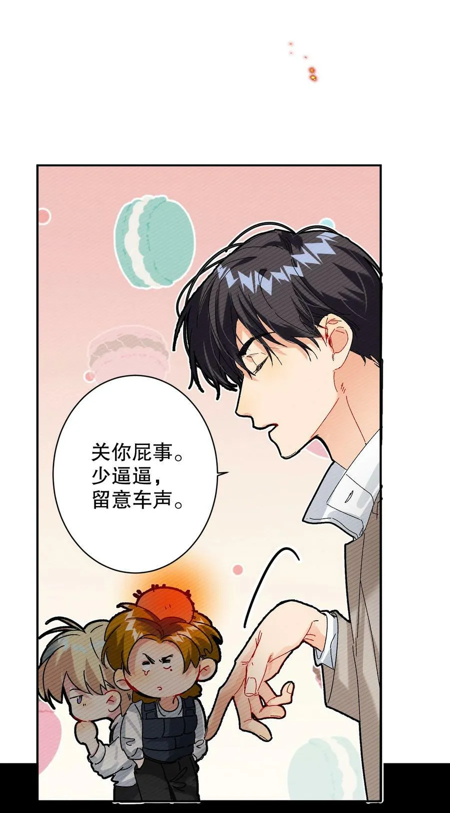 056 给我的？ 第27页